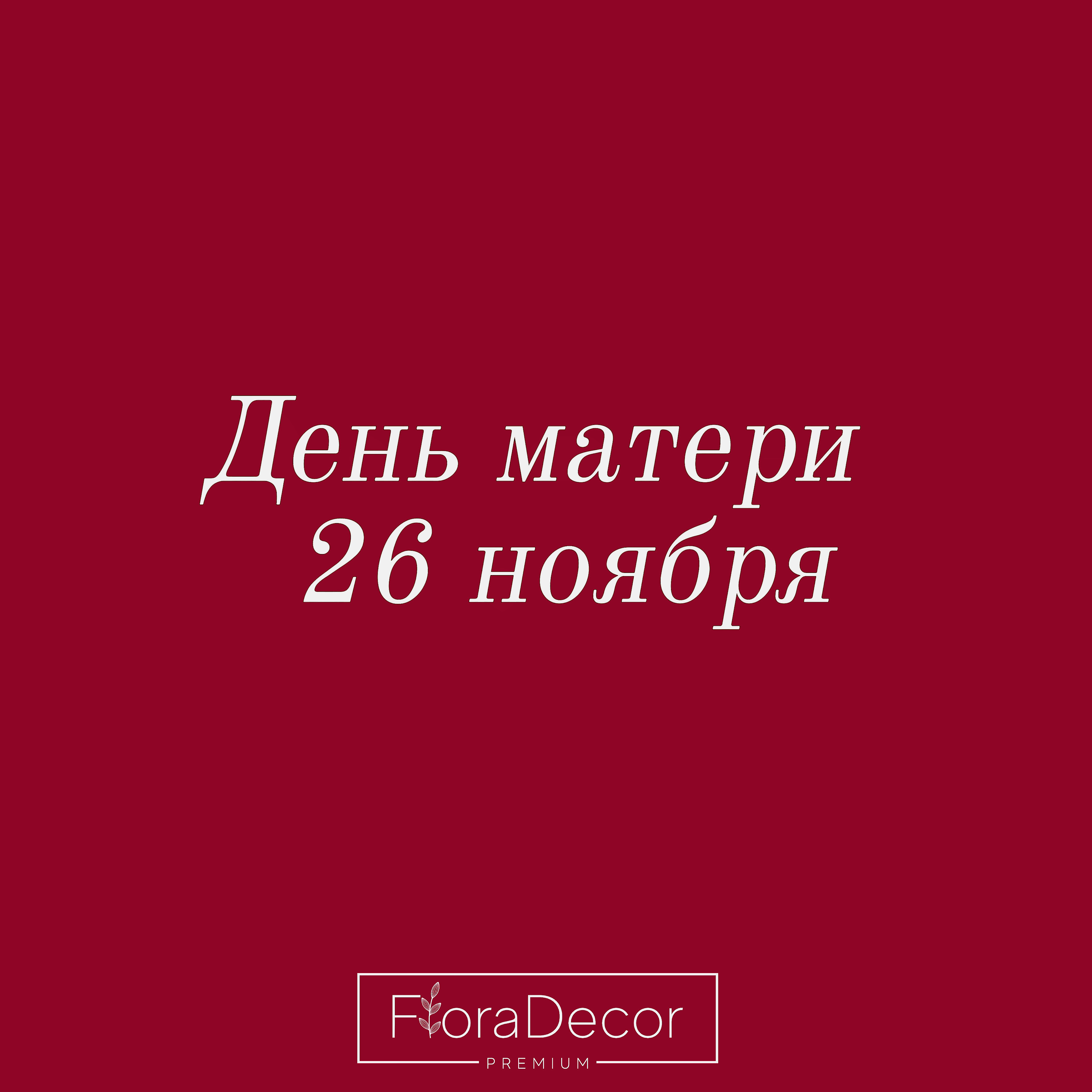 Дача Лайф - всё для сада, дачи, дома, ремонта, строительства и декора загородной жизни в Уфе